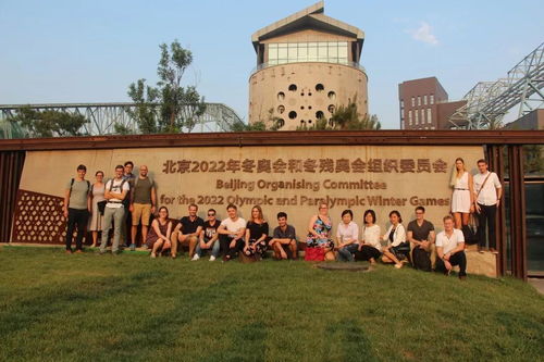 首鋼園迎首批外賓 蔡奇書記參觀后酒店管理展現(xiàn)新氣象